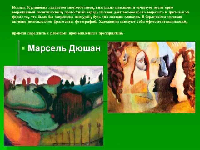 Коллаж берлинских дадаистов многосоставен, визуально насыщен и зачастую носит ярко выраженный