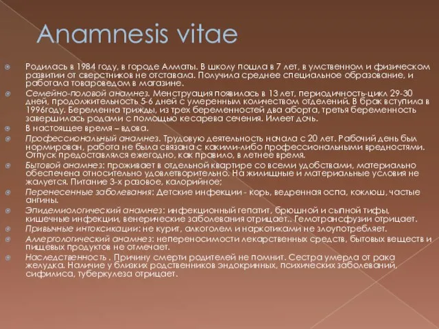 Anamnesis vitae Родилась в 1984 году, в городе Алматы. В школу