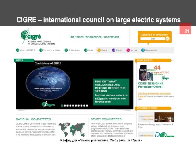 CIGRE – international council on large electric systems