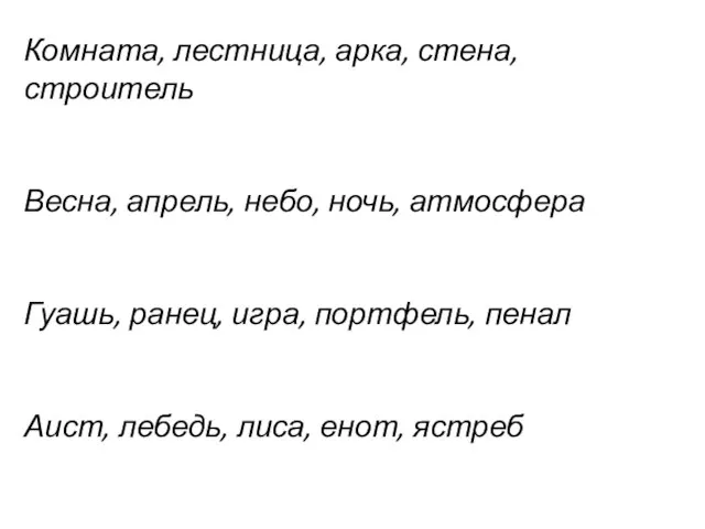 Комната, лестница, арка, стена, строитель Весна, апрель, небо, ночь, атмосфера Гуашь,