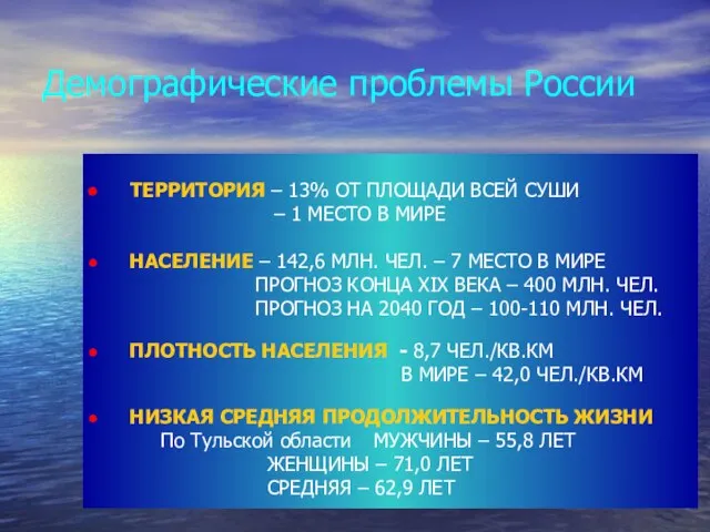 ТЕРРИТОРИЯ – 13% ОТ ПЛОЩАДИ ВСЕЙ СУШИ – 1 МЕСТО В