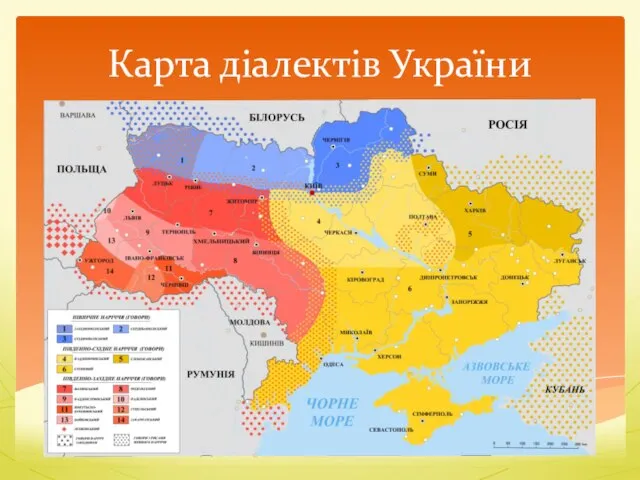 Карта діалектів України