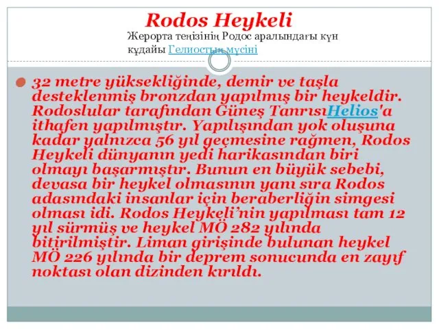 Rodos Heykeli 32 metre yüksekliğinde, demir ve taşla desteklenmiş bronzdan yapılmış