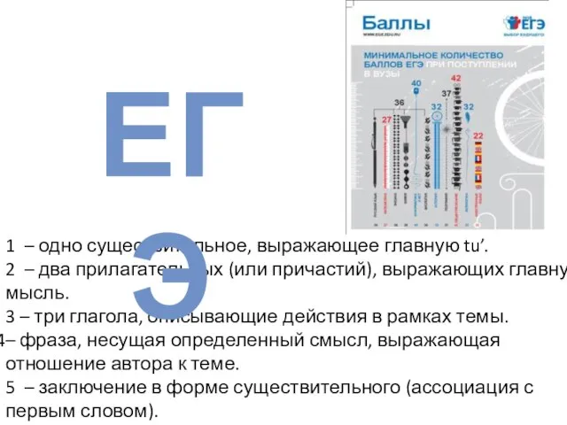 1 – одно существительное, выражающее главную tu’. 2 – два прилагательных