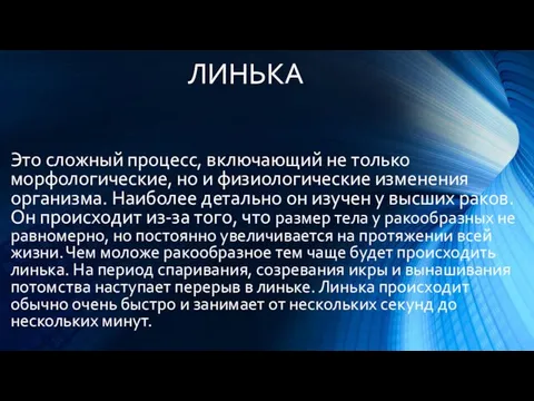 Это сложный процесс, включающий не только морфологические, но и физиологические изменения