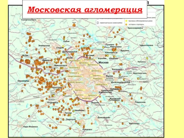 Московская агломерация