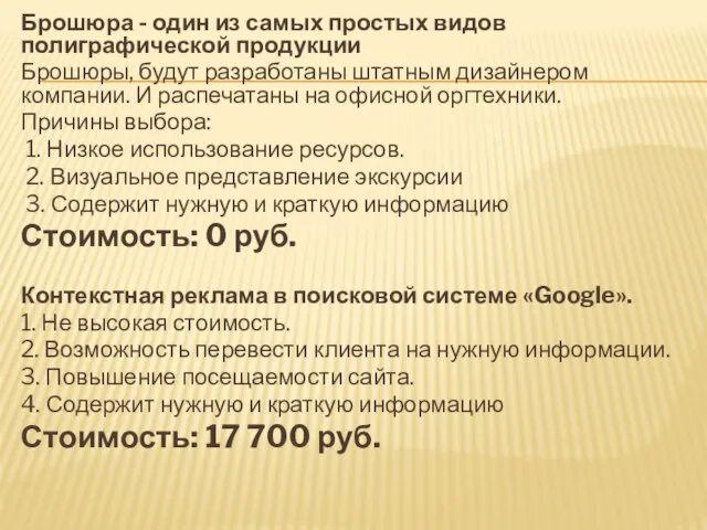 Брошюра - один из самых простых видов полиграфической продукции Брошюры, будут