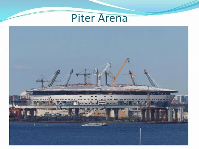 Piter Arena