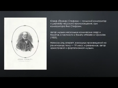 Юзеф (Йозеф) Стефани — польский композитор и дирижёр чешского происхождения, сын