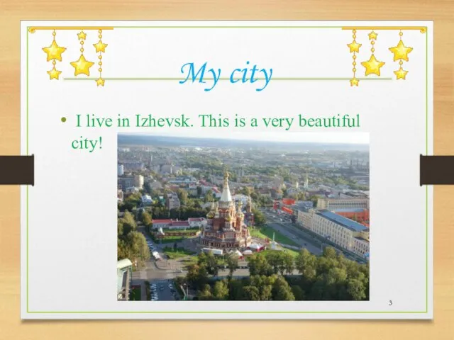 My city I live in Izhevsk. This is a very beautiful city!