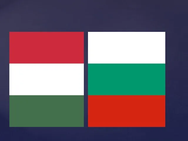 Венгрия Болгария