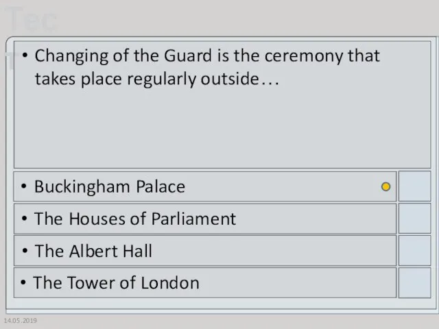 14.05.2019 Changing of the Guard is the ceremony that takes place