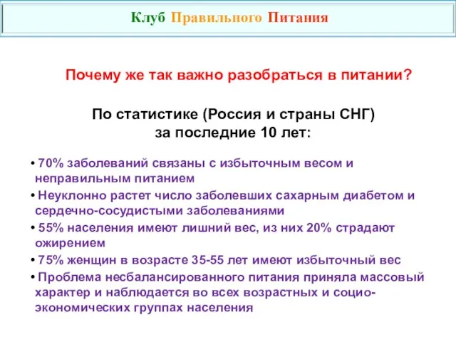 По статистике (Россия и страны СНГ) за последние 10 лет: 70%