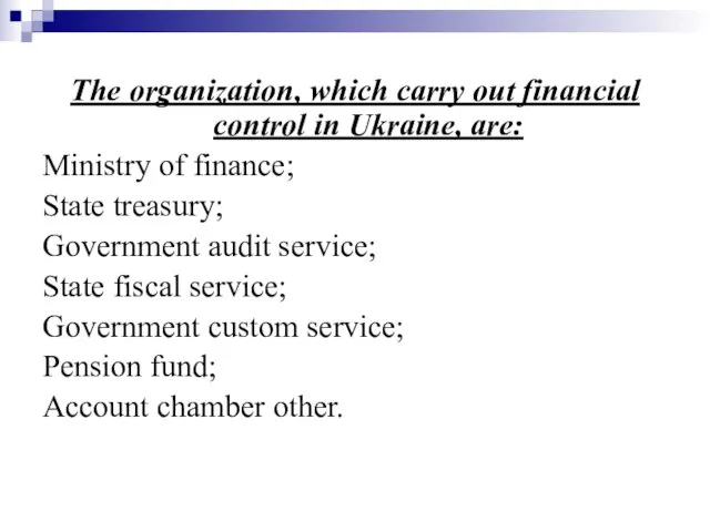 The organization, which carry out financial control in Ukraine, are: Ministry