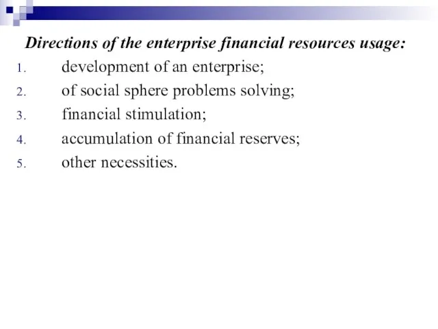 Directions of the enterprise financial resources usage: development of an enterprise;