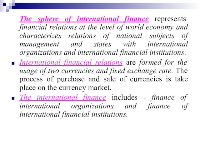 The sphere of international finance represents financial relations at the level