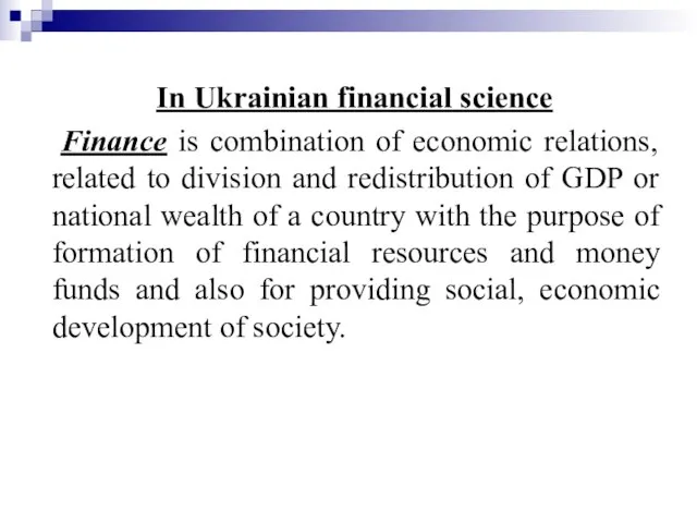 In Ukrainian financial science Finance is combination of economic relations, related