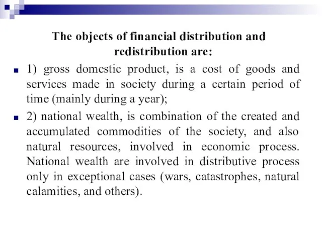 The objects of financial distribution and redistribution are: 1) gross domestic