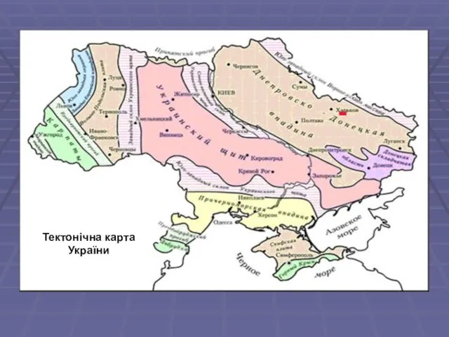 Тектонічна карта України