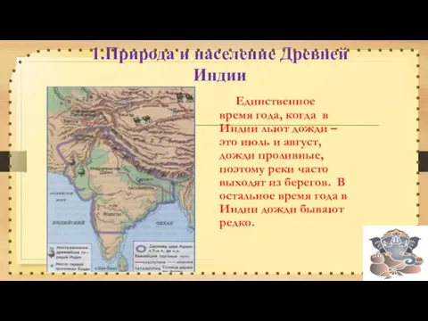 Единственное время года, когда в Индии льют дожди – это июль