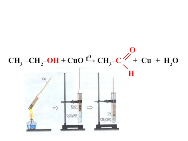 CH3 –CH2–OH + CuO → CH3–C + Cu + H2O t0 O H