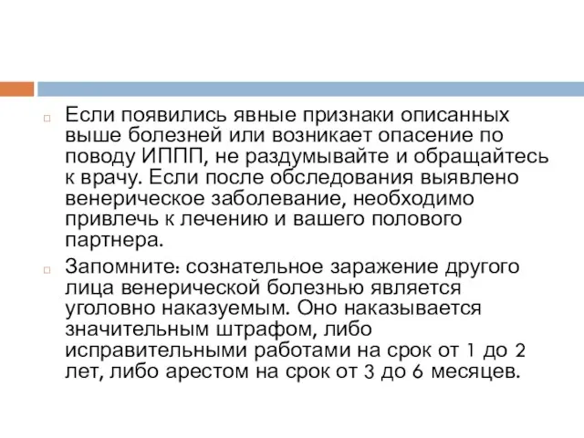 Если появились явные признаки описанных выше болезней или возникает опасение по