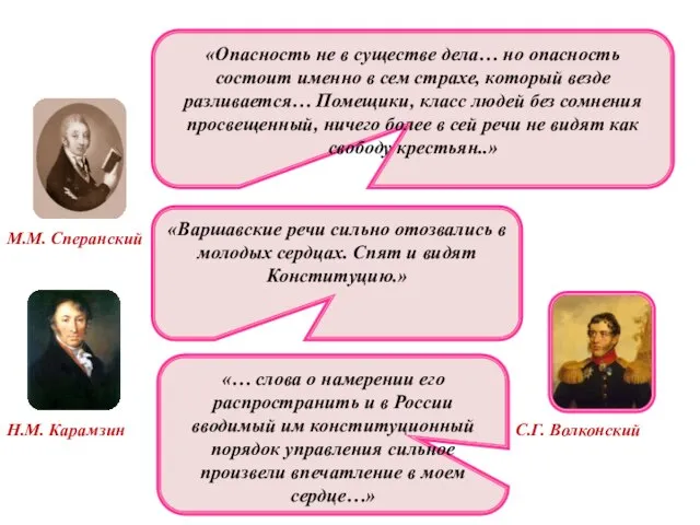 «Опасность не в существе дела… но опасность состоит именно в сем