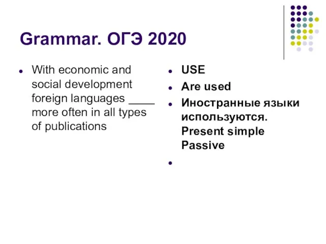 Grammar. ОГЭ 2020 With economic and social development foreign languages ____