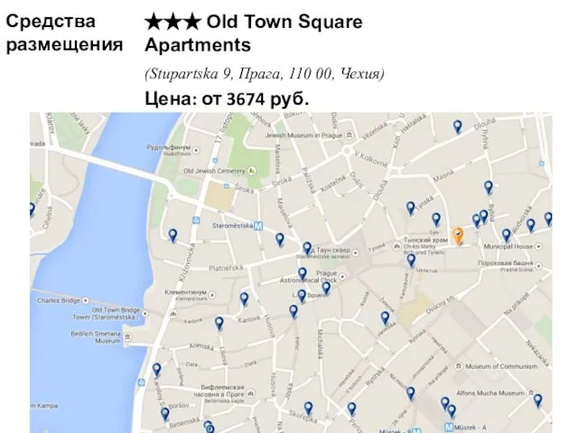 Средства размещения ★★★ Old Town Square Apartments (Stupartska 9, Прага, 110