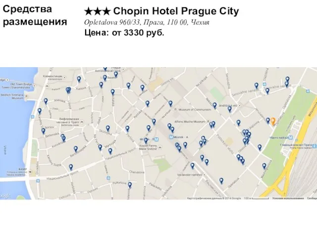 Средства размещения ★★★ Chopin Hotel Prague City Opletalova 960/33, Прага, 110