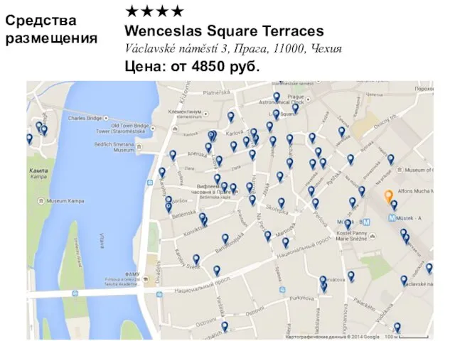 Средства размещения ★★★★ Wenceslas Square Terraces Václavské náměstí 3, Прага, 11000, Чехия Цена: от 4850 руб.