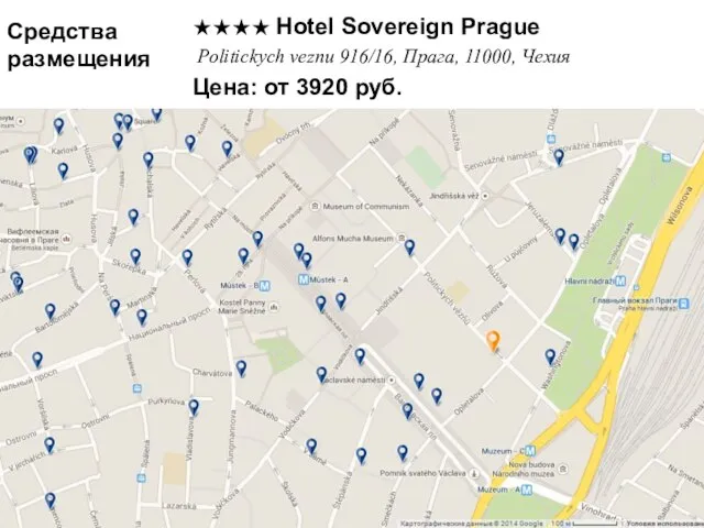 Средства размещения ★★★★ Hotel Sovereign Prague Politickych veznu 916/16, Прага, 11000, Чехия Цена: от 3920 руб.