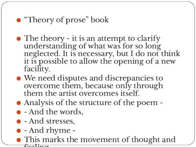 “Theory of prose” book The theory - it is an attempt