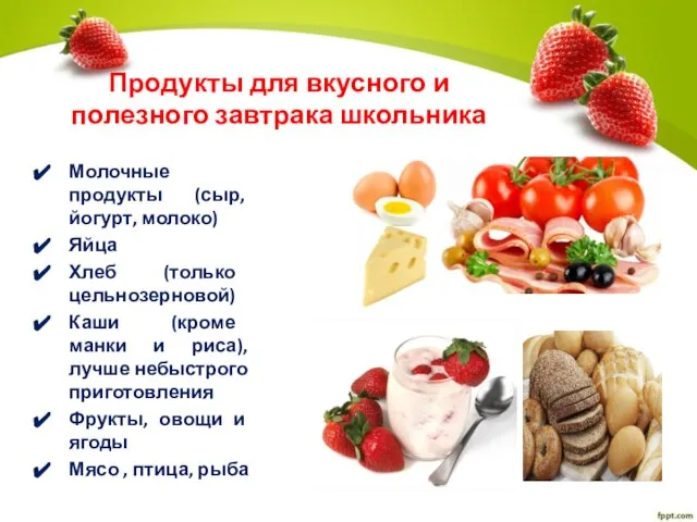 Продукты для вкусного и полезного завтрака школьника Молочные продукты (сыр, йогурт,