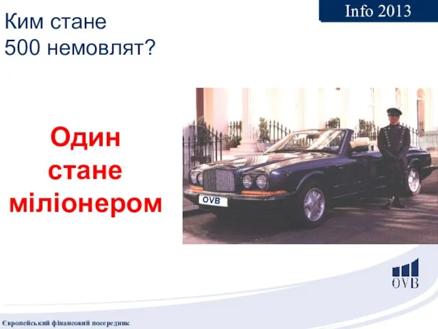 Ким стане 500 немовлят? Один стане міліонером Info 2013