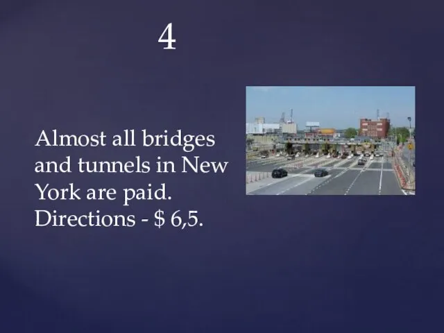 4 Almost all bridges and tunnels in New York are paid. Directions - $ 6,5.
