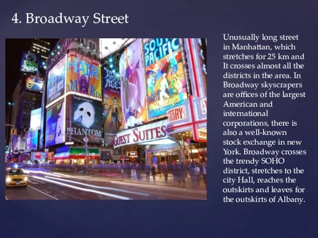4. Broadway Street Unusually long street in Manhattan, which stretches for