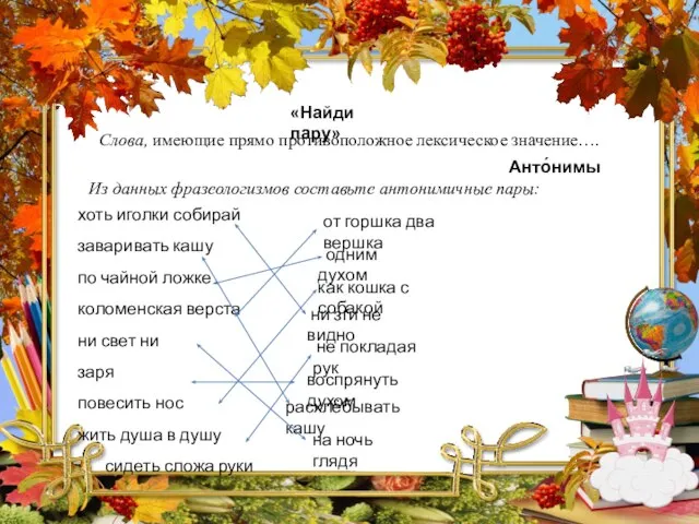 хоть иголки собирай заваривать кашу по чайной ложке коломенская верста ни