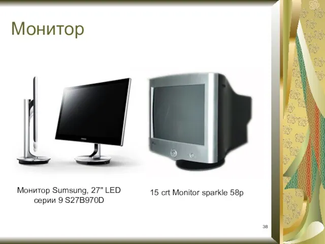 Монитор Sumsung, 27" LED серии 9 S27B970D 15 crt Monitor sparkle 58p Монитор