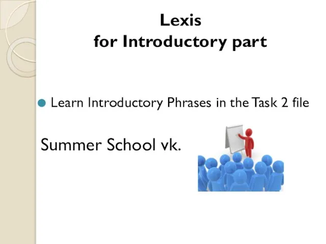 Lexis for Introductory part Learn Introductory Phrases in the Task 2 file Summer School vk.