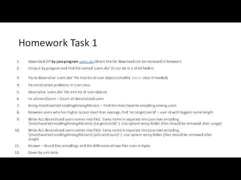 Homework Task 1 Download ZIP by java program users.zip (direct link