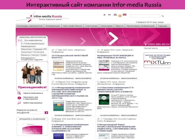 Интерактивный сайт компании Infor-media Russia
