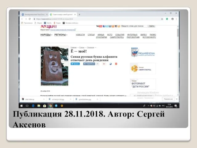 Публикация 28.11.2018. Автор: Сергей Аксенов