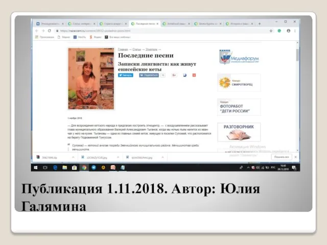 Публикация 1.11.2018. Автор: Юлия Галямина