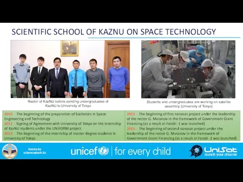 SCIENTIFIC SCHOOL OF KAZNU ON SPACE TECHNOLOGY 2010 - The beginning