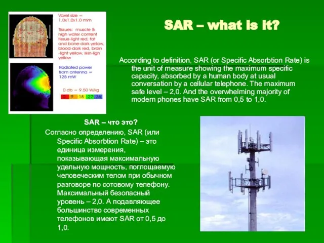 SAR – what is it? According to definition, SAR (or Specific