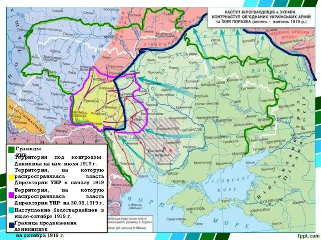 Границы УНР Территория под контролем Деникина на нач. июля 1919 г.