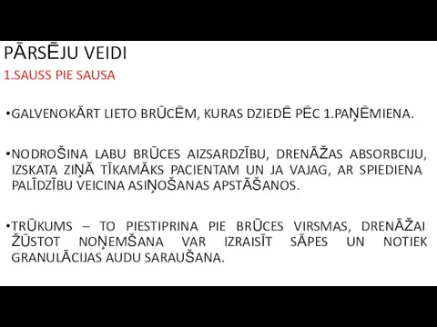 PĀRSĒJU VEIDI 1.SAUSS PIE SAUSA GALVENOKĀRT LIETO BRŪCĒM, KURAS DZIEDĒ PĒC