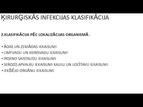 ĶIRURĢISKĀS INFEKCIJAS KLASIFIKĀCIJA 2.KLASIFIKĀCIJA PĒC LOKALIZĀCIJAS ORGANISMĀ : ĀDAS UN ZEMĀDAS