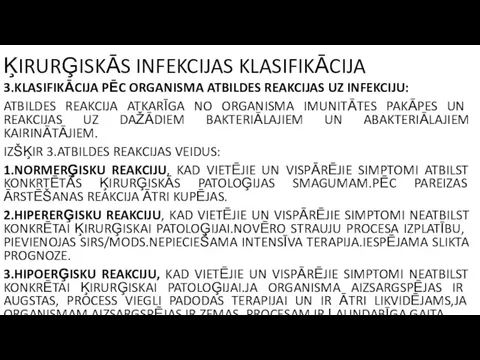 ĶIRURĢISKĀS INFEKCIJAS KLASIFIKĀCIJA 3.KLASIFIKĀCIJA PĒC ORGANISMA ATBILDES REAKCIJAS UZ INFEKCIJU: ATBILDES